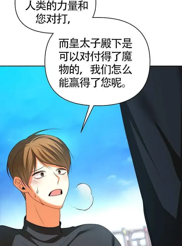 漫画《离婚是条件》第50话第46张图