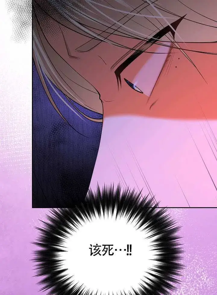 漫画《离婚是条件》第50话第48张图