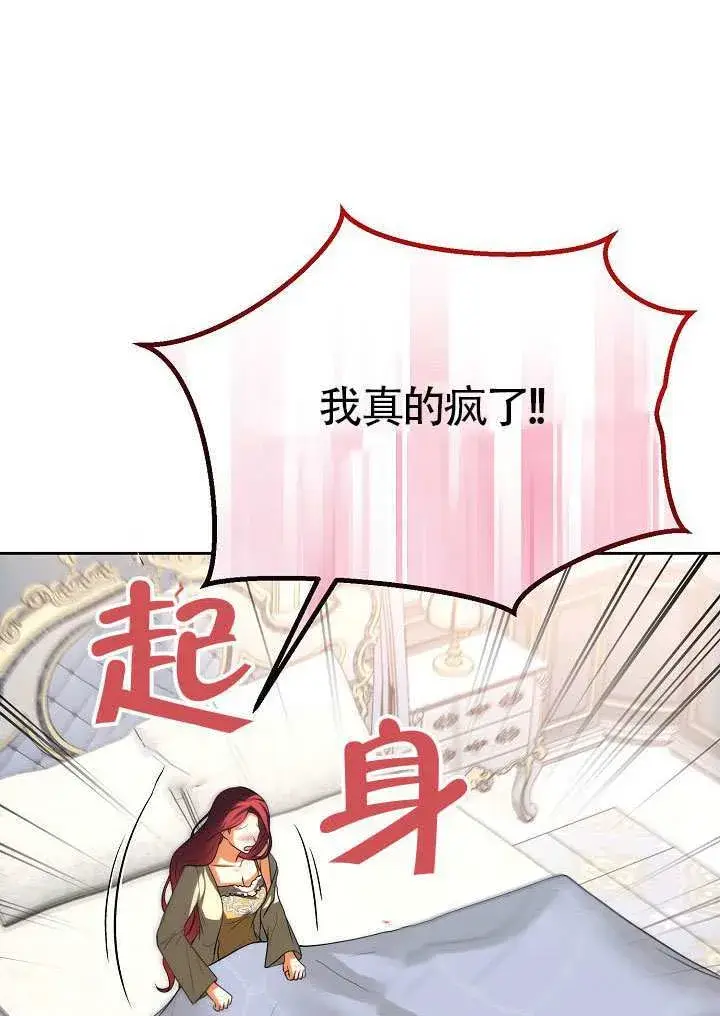 漫画《离婚是条件》第50话第5张图