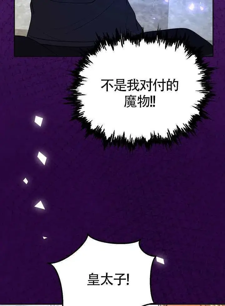漫画《离婚是条件》第50话第50张图