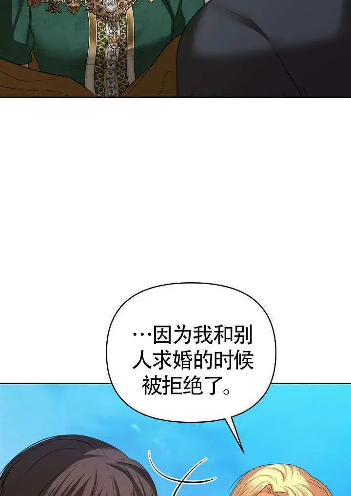 漫画《离婚是条件》第50话第56张图