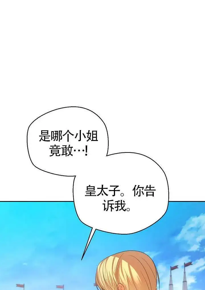 漫画《离婚是条件》第50话第58张图
