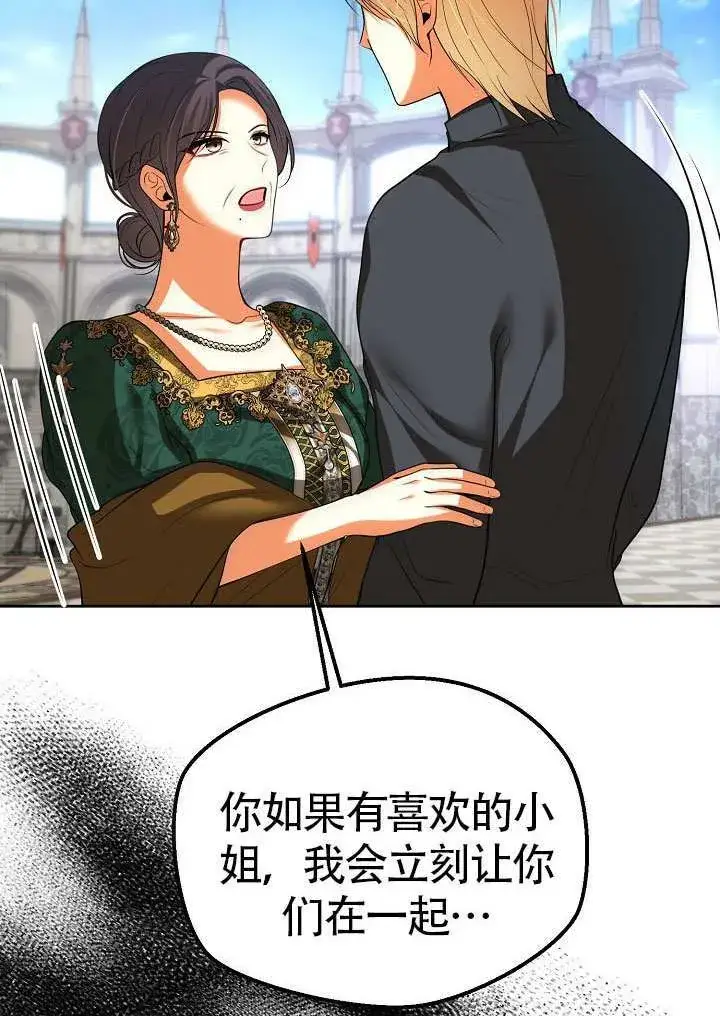 漫画《离婚是条件》第50话第59张图