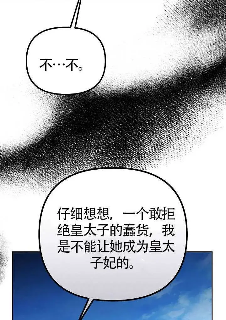 漫画《离婚是条件》第50话第61张图