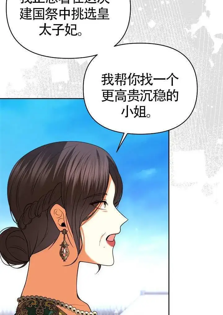 漫画《离婚是条件》第50话第63张图