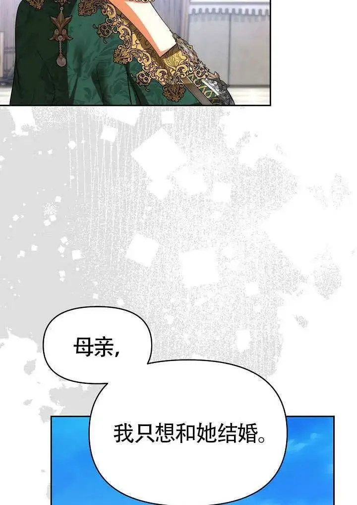 漫画《离婚是条件》第50话第64张图