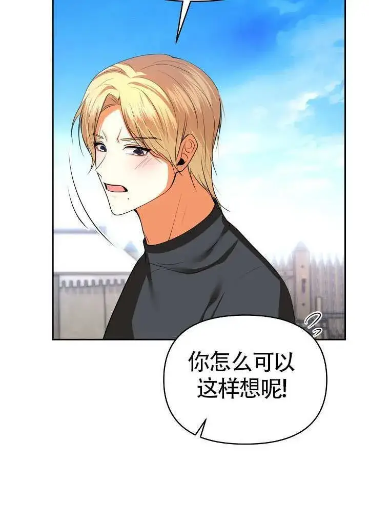 漫画《离婚是条件》第50话第65张图