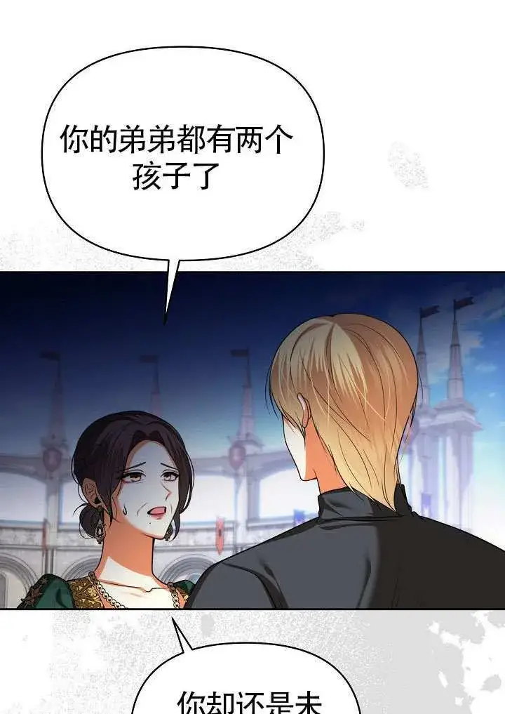 漫画《离婚是条件》第50话第66张图