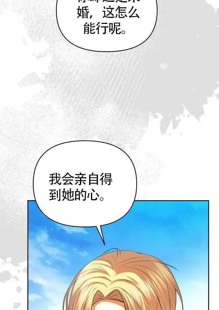 漫画《离婚是条件》第50话第67张图