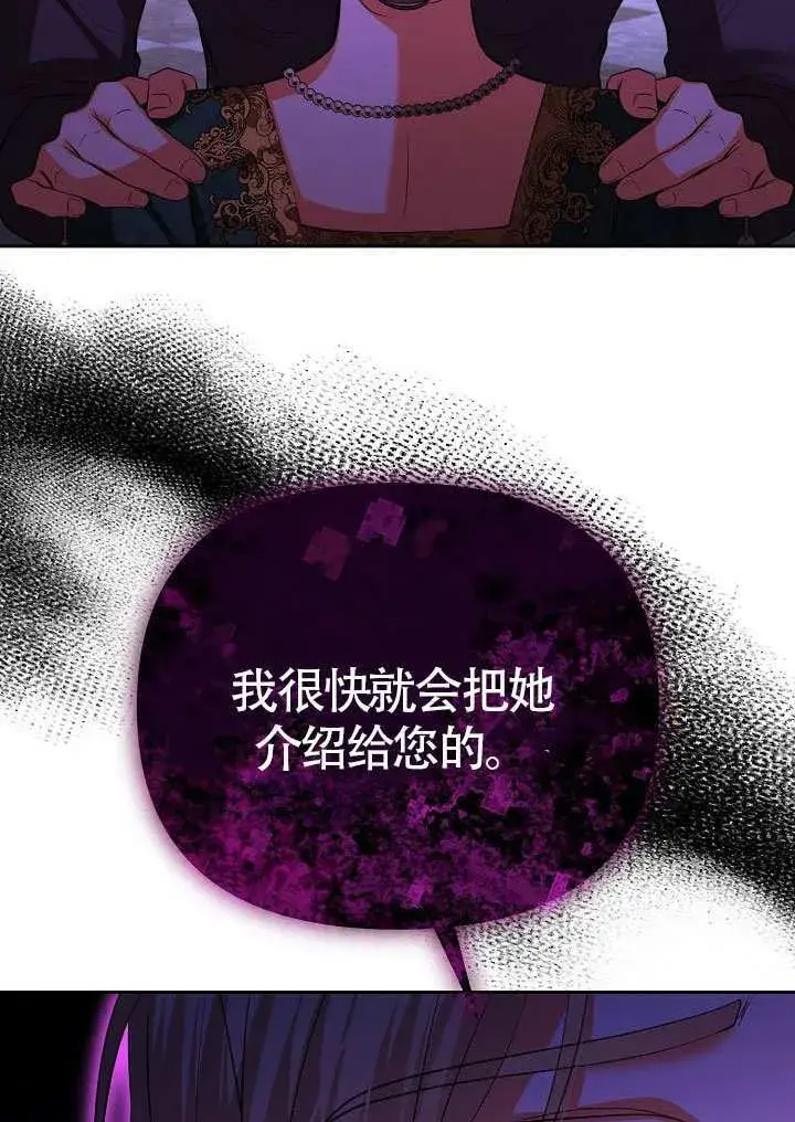 漫画《离婚是条件》第50话第71张图