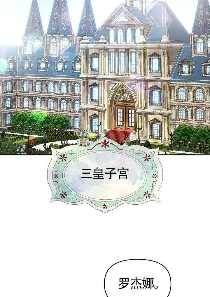 漫画《离婚是条件》第50话第74张图