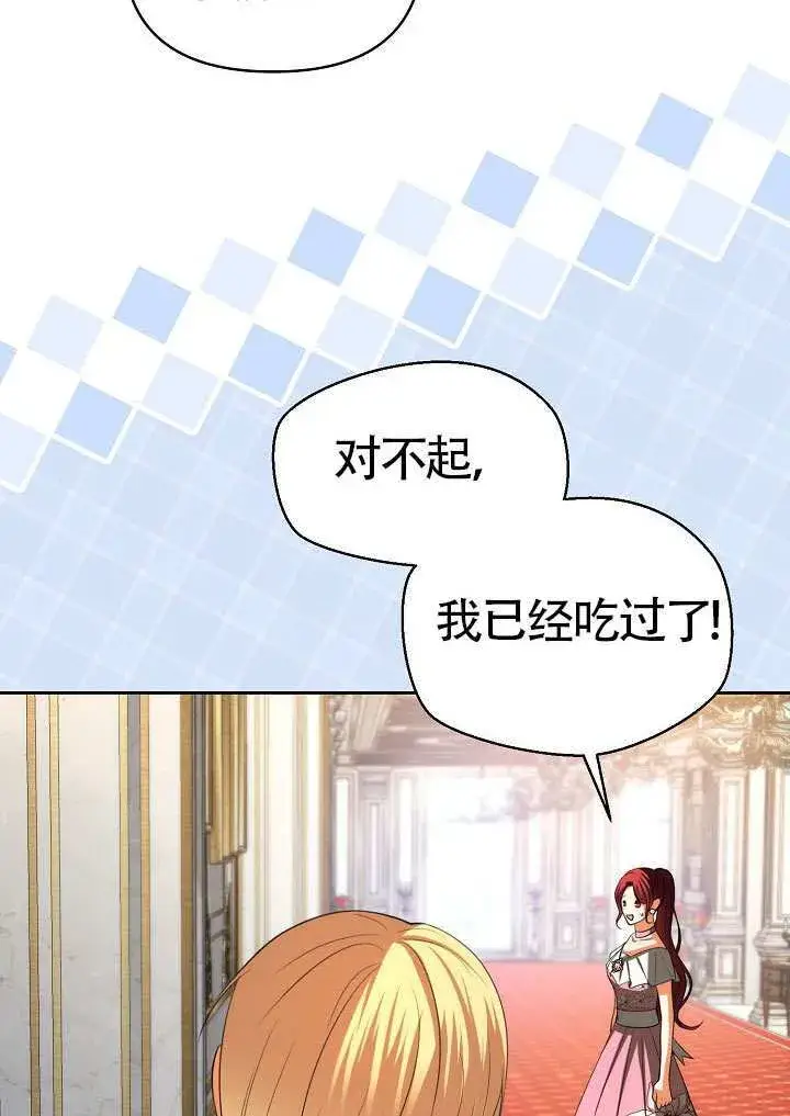 漫画《离婚是条件》第50话第76张图