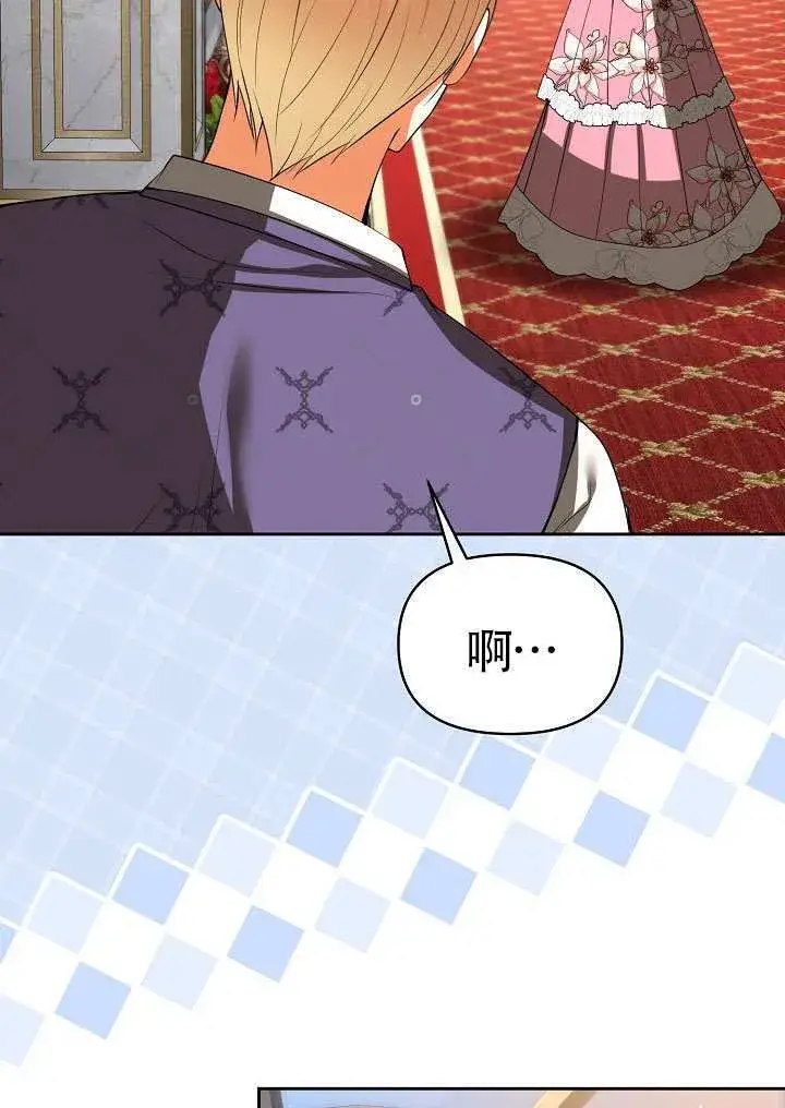 漫画《离婚是条件》第50话第77张图