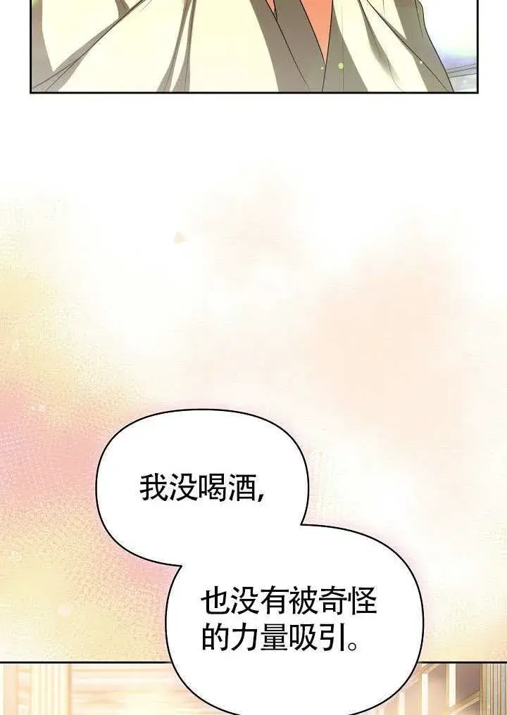 漫画《离婚是条件》第50话第8张图