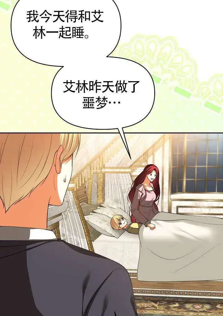 漫画《离婚是条件》第50话第80张图