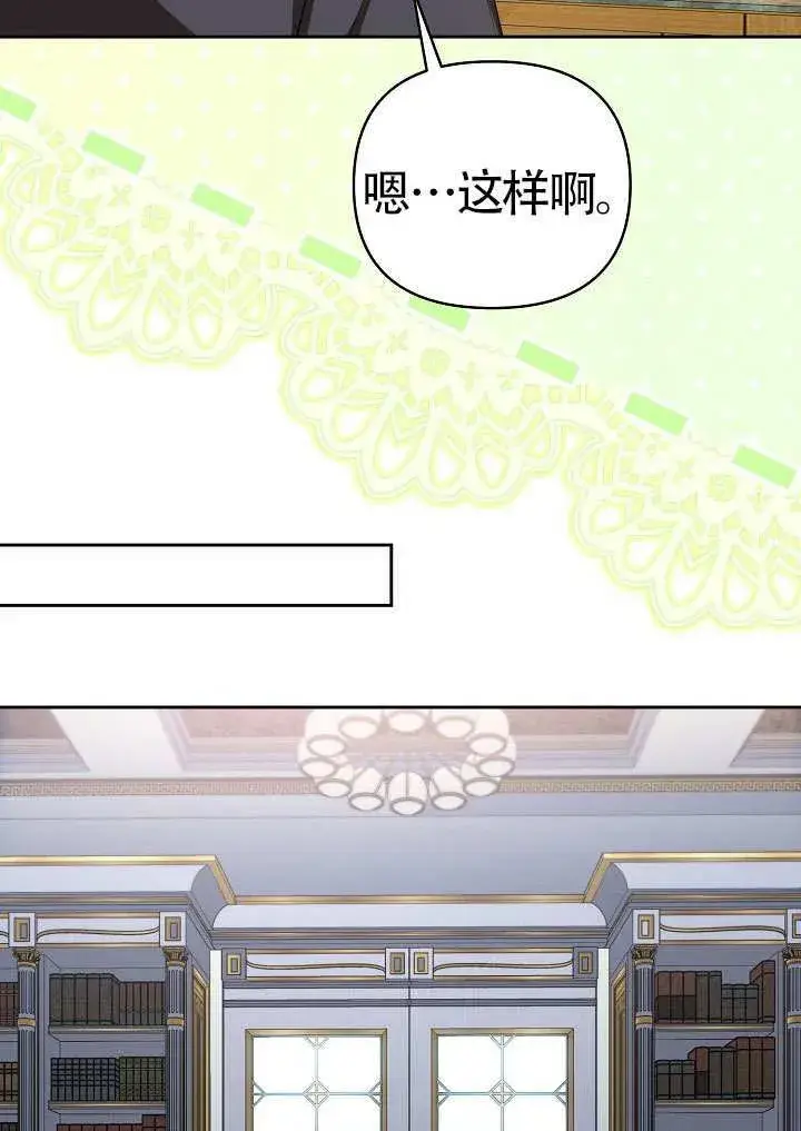 漫画《离婚是条件》第50话第81张图
