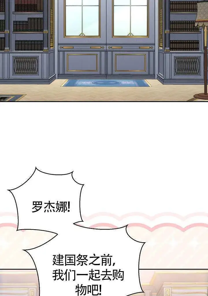 漫画《离婚是条件》第50话第82张图