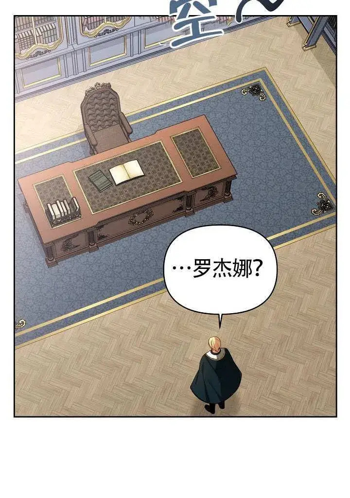 漫画《离婚是条件》第50话第84张图