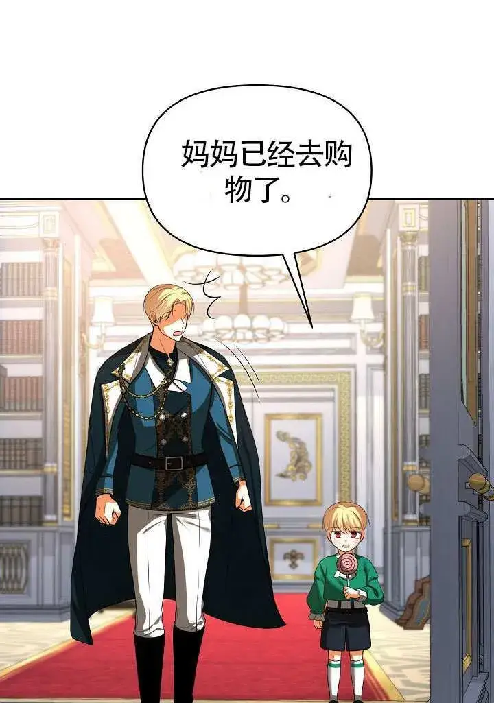 漫画《离婚是条件》第50话第85张图