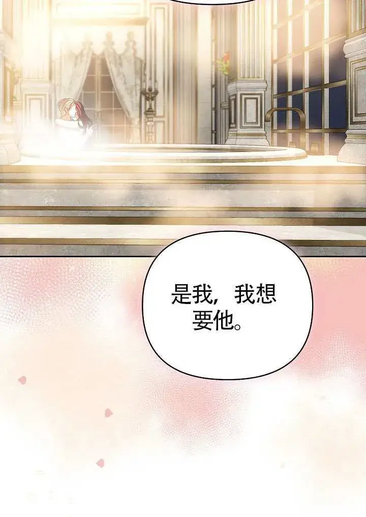 漫画《离婚是条件》第50话第9张图