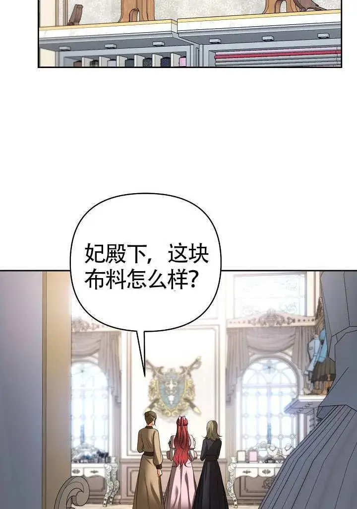 漫画《离婚是条件》第50话第90张图
