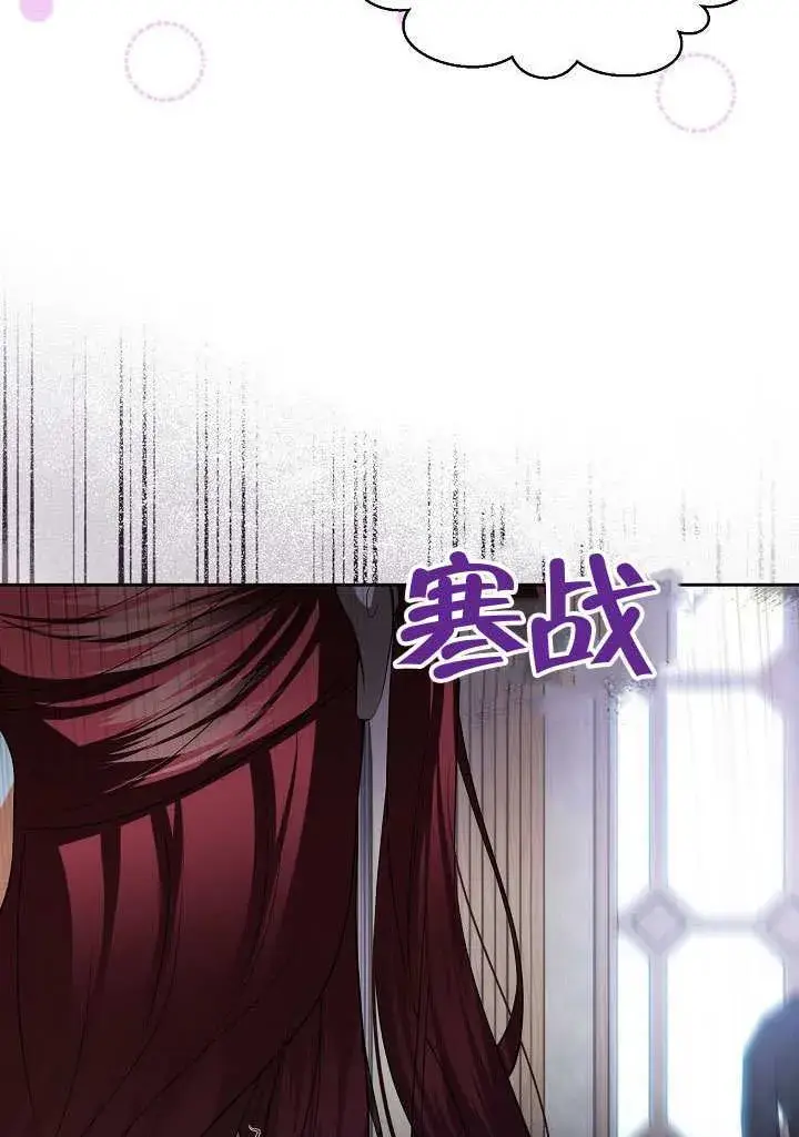 漫画《离婚是条件》第50话第93张图