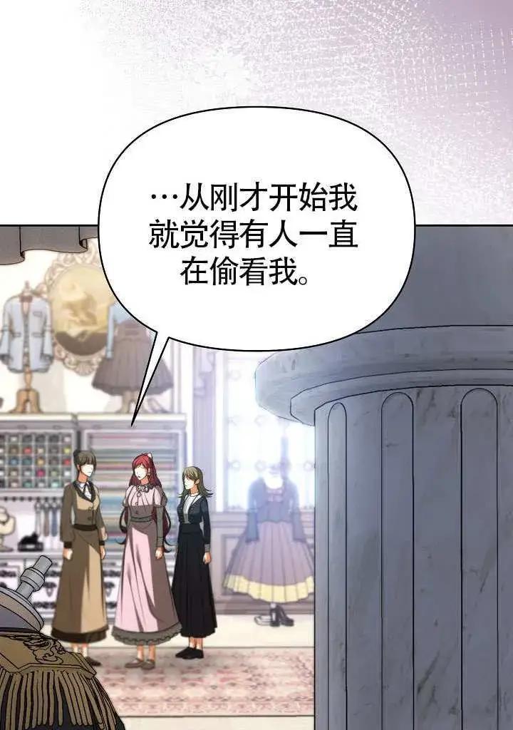 漫画《离婚是条件》第50话第97张图