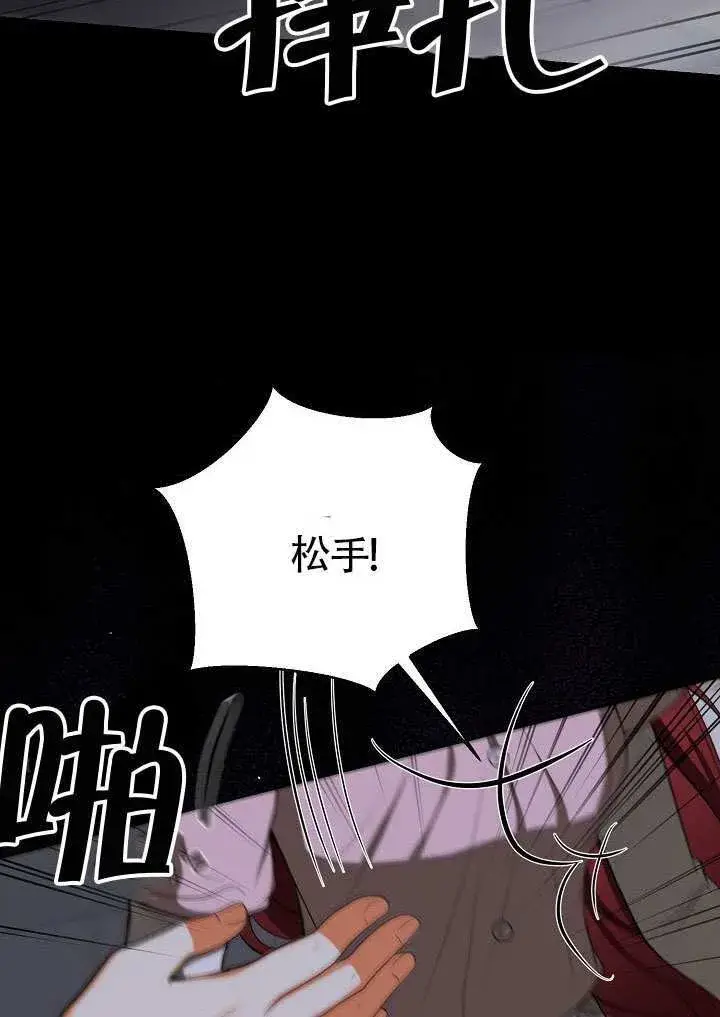 漫画《离婚是条件》第51话第10张图