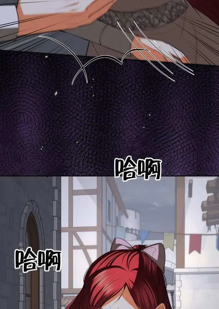 漫画《离婚是条件》第51话第11张图
