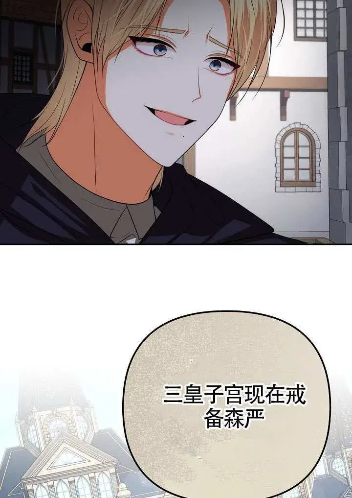 漫画《离婚是条件》第51话第15张图