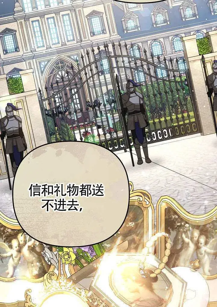 漫画《离婚是条件》第51话第16张图