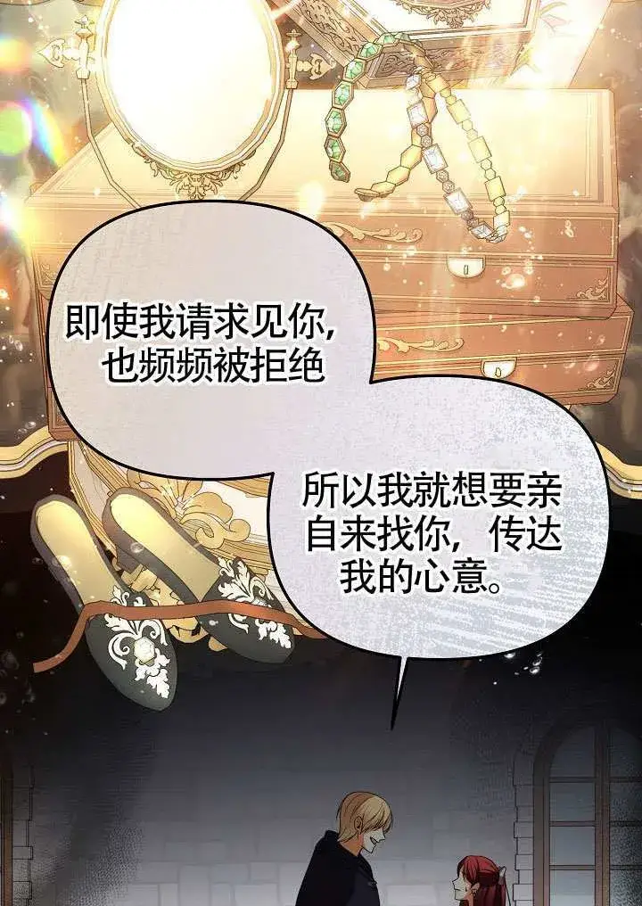 漫画《离婚是条件》第51话第17张图