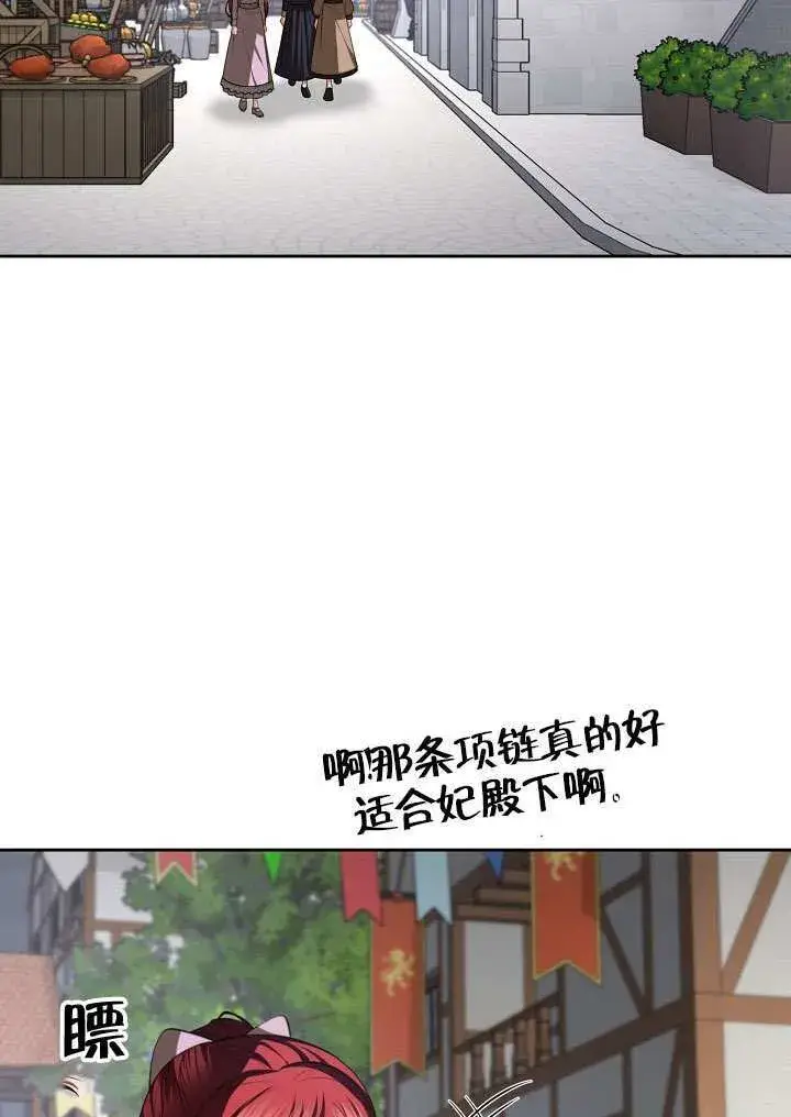 漫画《离婚是条件》第51话第2张图