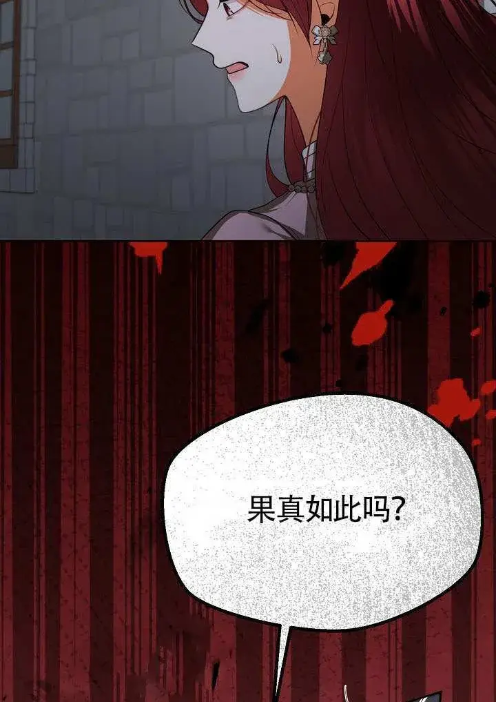 漫画《离婚是条件》第51话第25张图