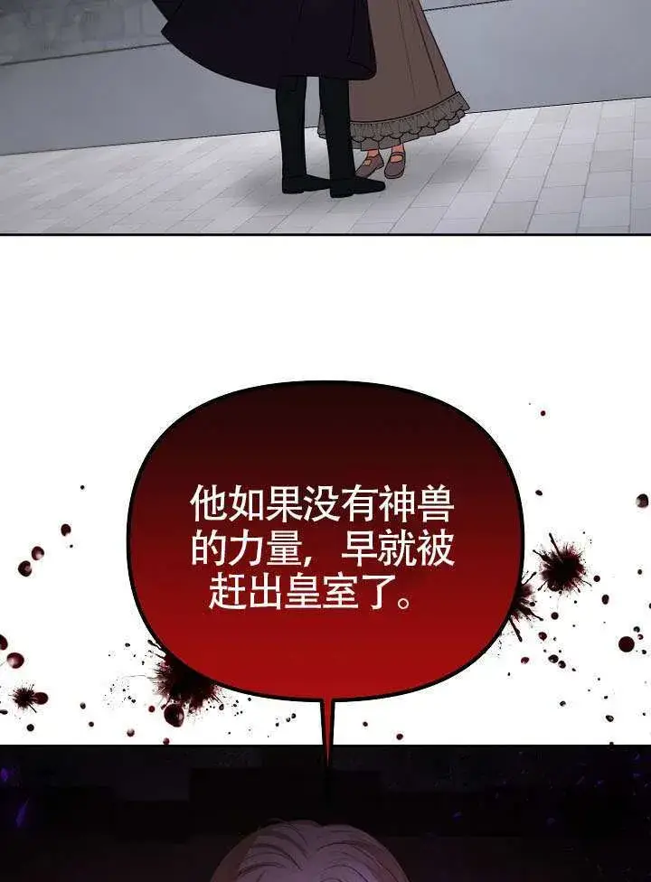 漫画《离婚是条件》第51话第28张图