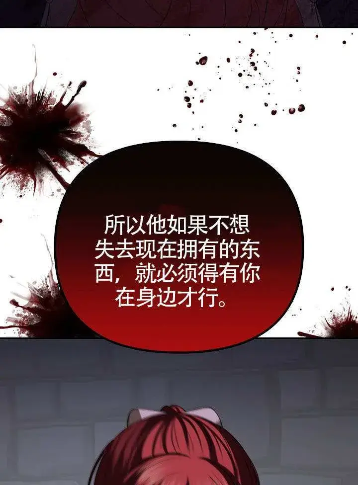 漫画《离婚是条件》第51话第30张图
