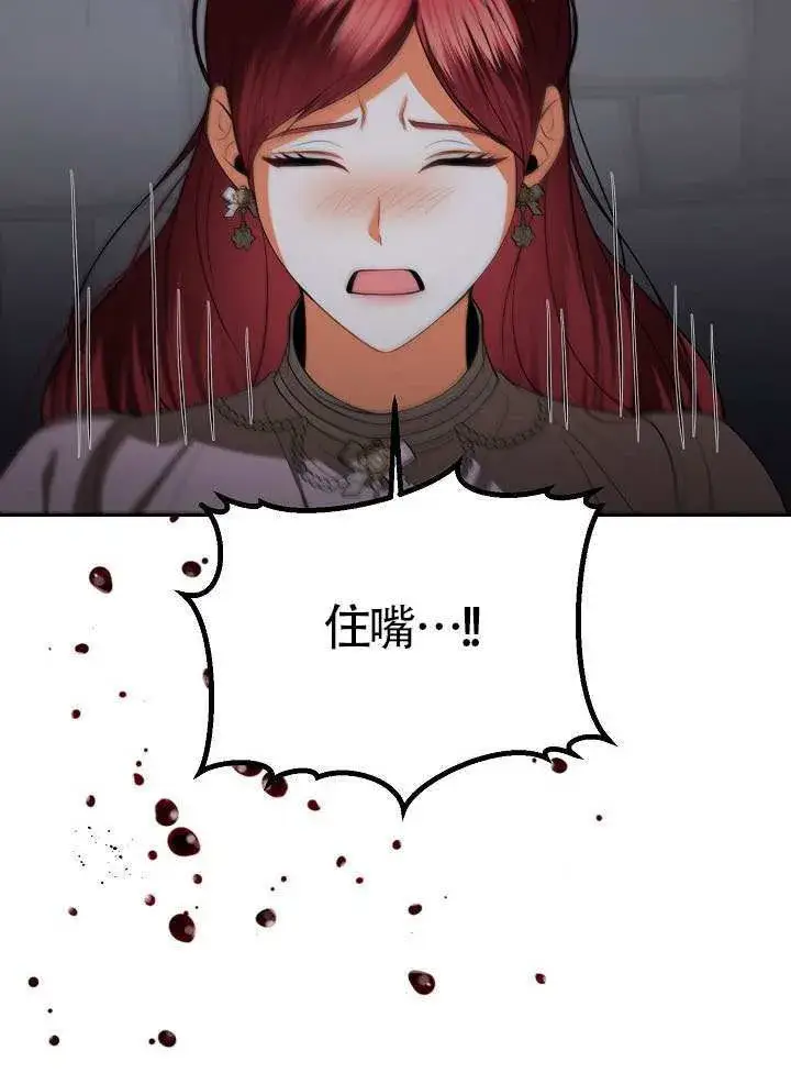 漫画《离婚是条件》第51话第31张图