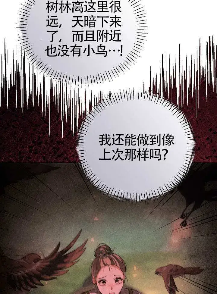 漫画《离婚是条件》第51话第33张图