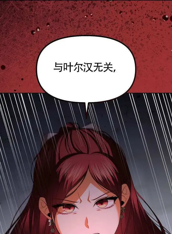 漫画《离婚是条件》第51话第36张图