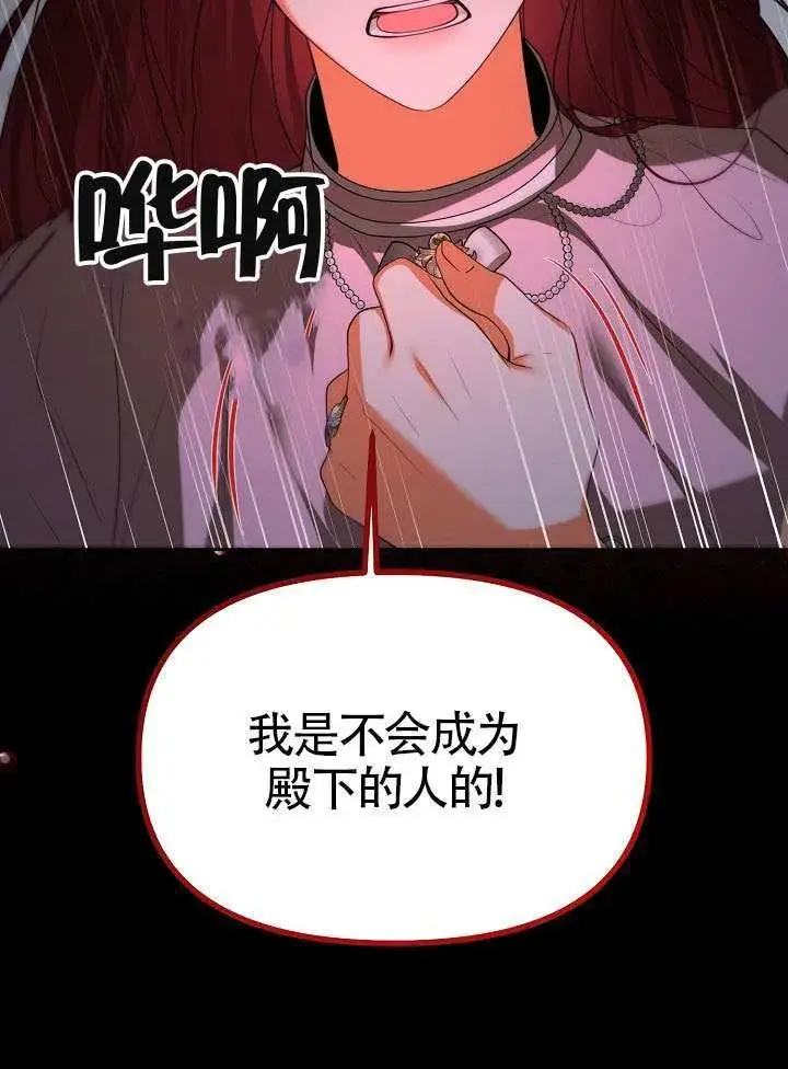 漫画《离婚是条件》第51话第37张图
