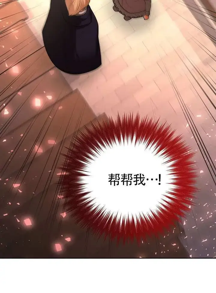 漫画《离婚是条件》第51话第39张图