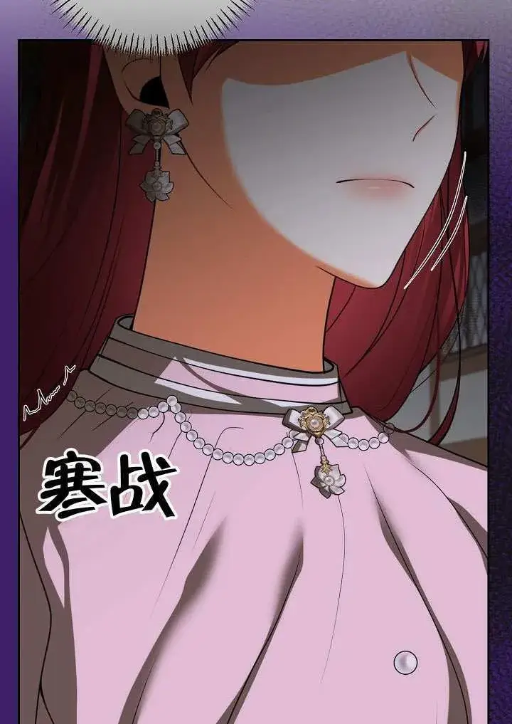 漫画《离婚是条件》第51话第4张图