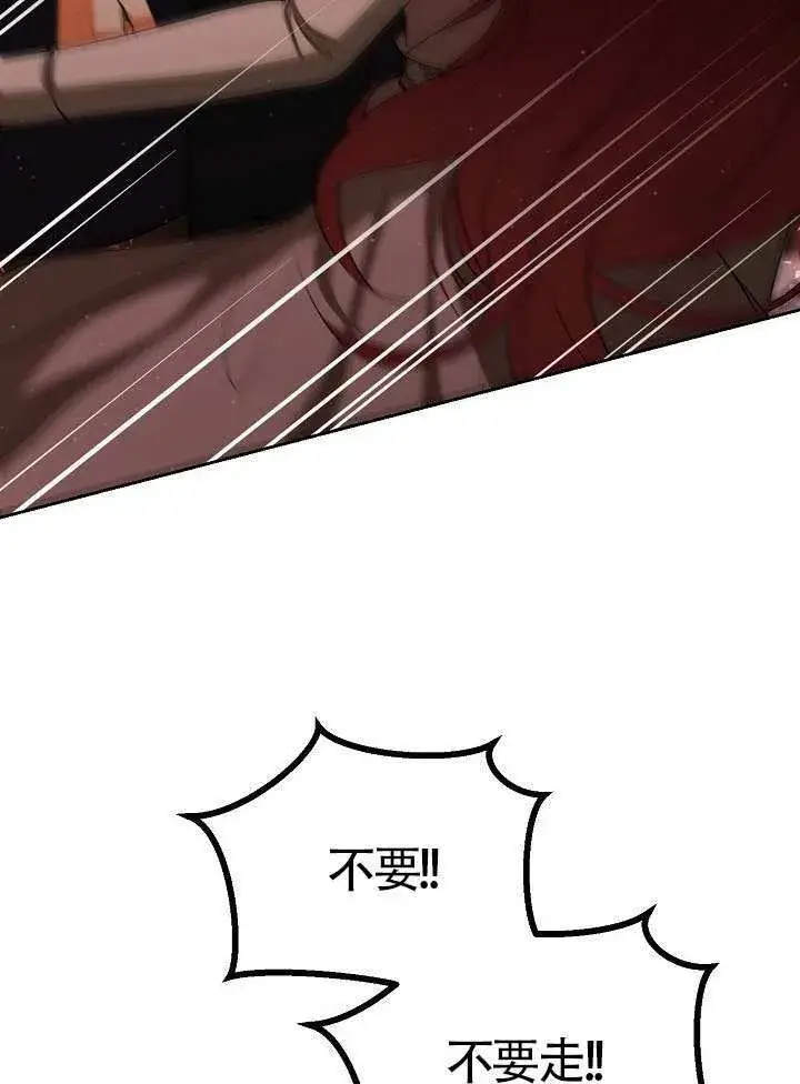 漫画《离婚是条件》第51话第44张图