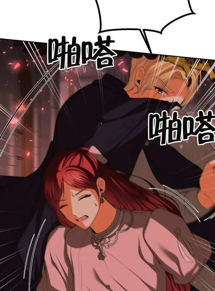 漫画《离婚是条件》第51话第45张图