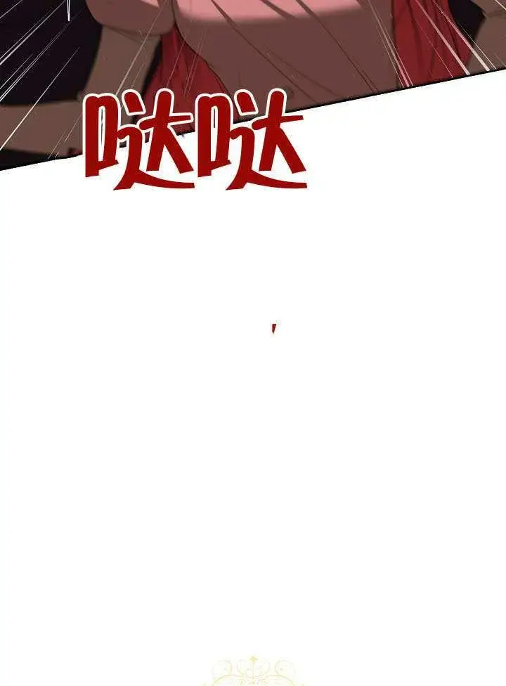 漫画《离婚是条件》第51话第46张图