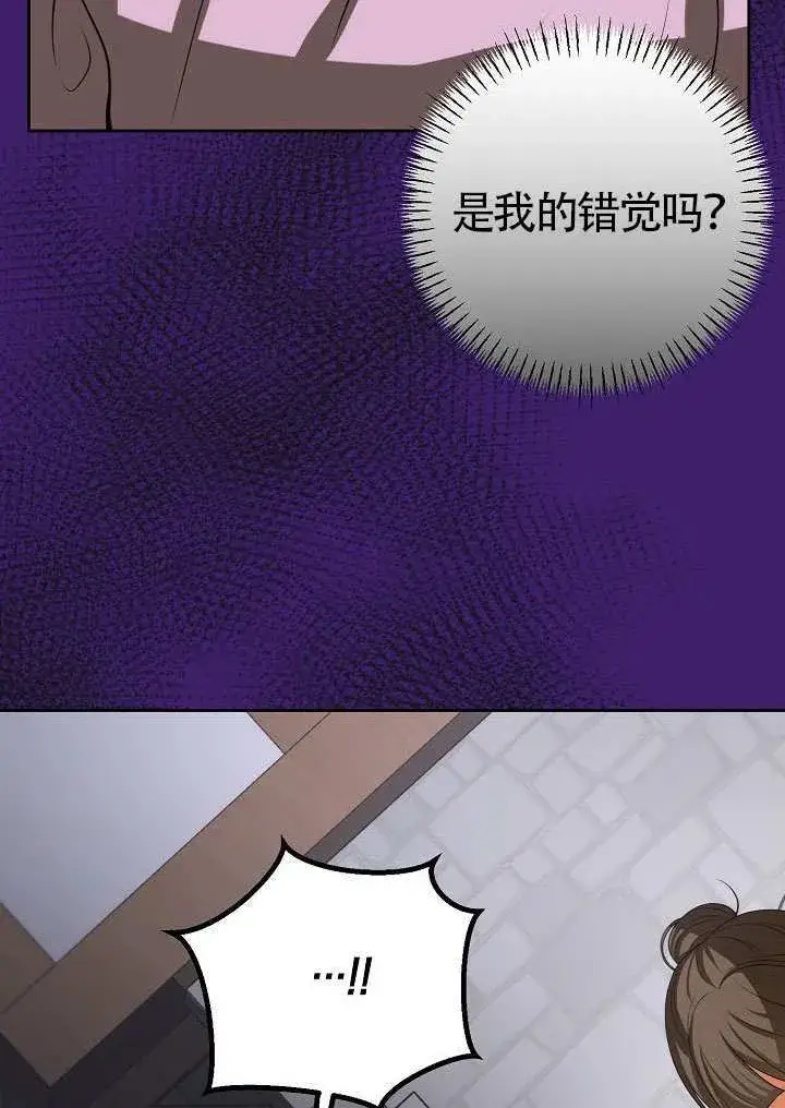 漫画《离婚是条件》第51话第5张图