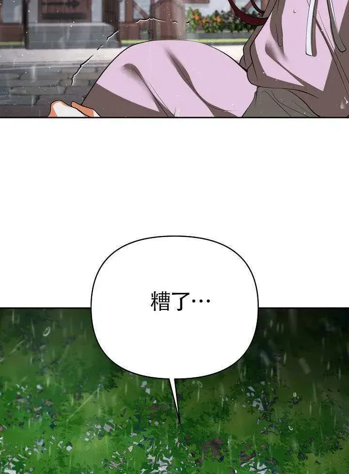 漫画《离婚是条件》第51话第51张图