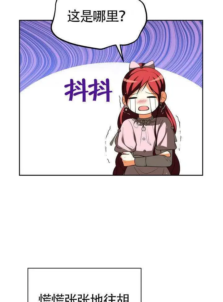 漫画《离婚是条件》第51话第53张图