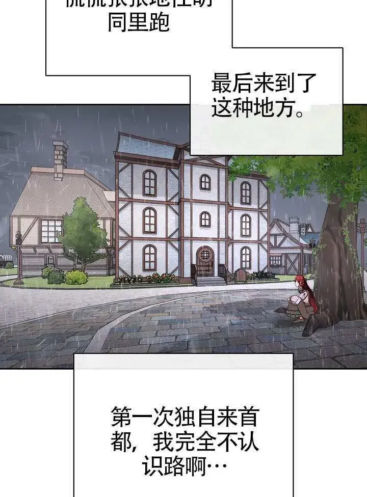 漫画《离婚是条件》第51话第54张图