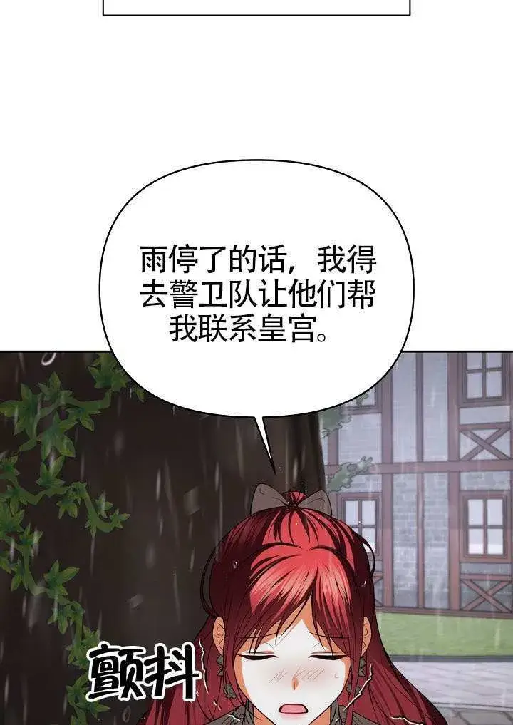 漫画《离婚是条件》第51话第55张图